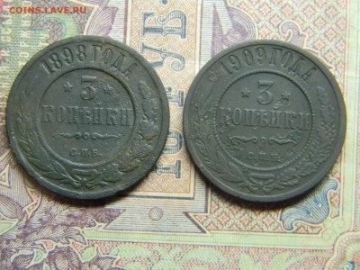 3 копейки 1908,1909  до  5.07 в 21.30 по Москве - Изображение 4948