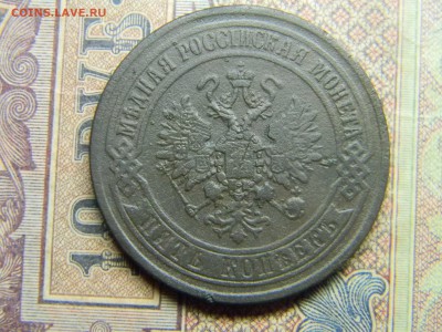 5 копеек 1870 ЕМ  до  5.07 в 21.30 по Москве - Изображение 4905