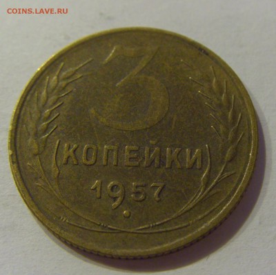 3 копейки 1957 СССР №1 09.07.2018 22:00 МСК - CIMG8422.JPG
