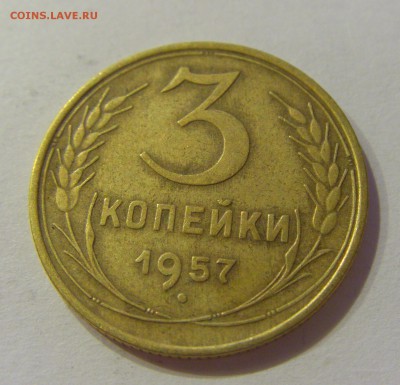 3 копейки 1957 СССР №2 09.07.2018 22:00 МСК - CIMG8426.JPG