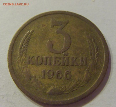 3 копейки 1966 СССР №1 09.07.2018 22:00 МСК - CIMG8434.JPG