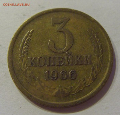 3 копейки 1966 СССР №2 09.07.2018 22:00 МСК - CIMG8438.JPG