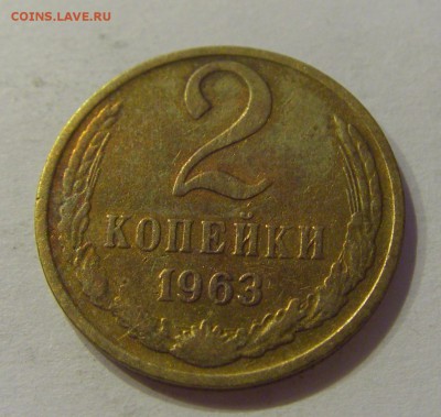 2 копейки 1963 СССР №1 09.07.2018 22:00 МСК - CIMG8454.JPG