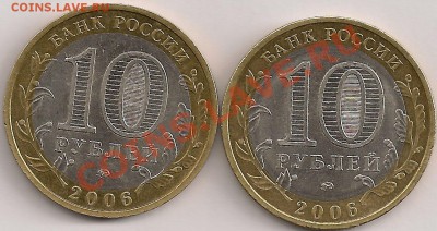 10 рублей биметалл Приморский край отличие не по монограмме? - сканирование0238