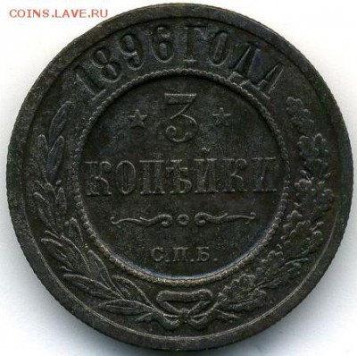7 медяков 1895-1896 до 06.07.18, 22:30 - #786