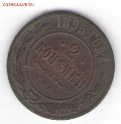 7 медяков 1895-1896 до 06.07.18, 22:30 - #2758