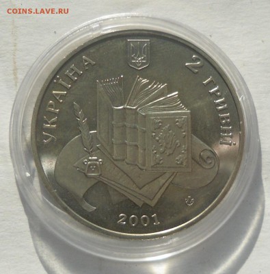 2 гривны 2001 г. "Владимир Даль" - SAM_8723.JPG