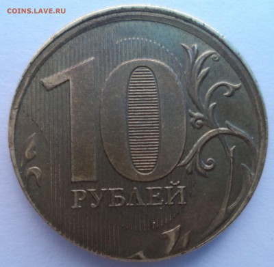 10 и 1 руб. - 3 монеты брак "гриб" до 7.07.18 до 22÷00 мск - 53271978