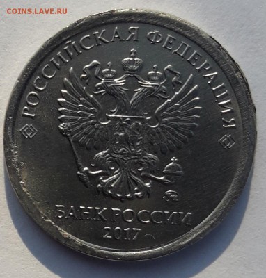 10 и 1 руб. - 3 монеты брак "гриб" до 7.07.18 до 22÷00 мск - 83233764 (2)