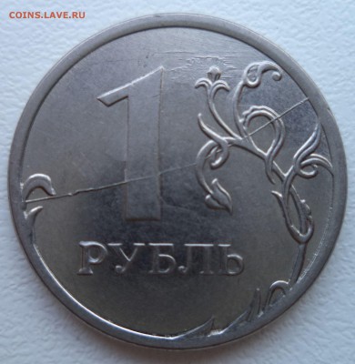 1 рубль 2012 ммд раскол реверса 2 монеты до 7.07.18 до 22÷00 - 52707905