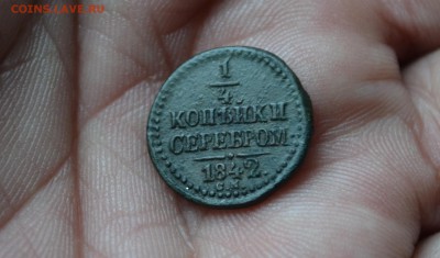 4 копейки 1842 см. до 09.07.2018 - DSC_2445