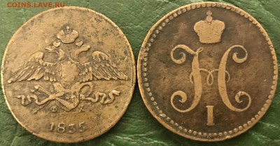 5 копеек массоны 1835 и 3 копейки серебром 1843 года ЕМ - EB7D814F-8F17-4D85-B057-BEF08004BAB6