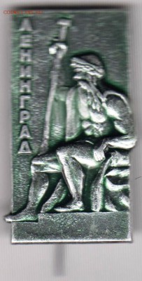 Знак ЛЕНИНГРАД до 10.07.18 г. в 23.00 - 030
