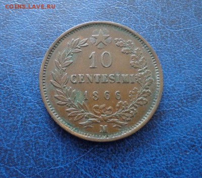 Италия 10 чентезимо 1866 до 08.07 - DSC01669.JPG