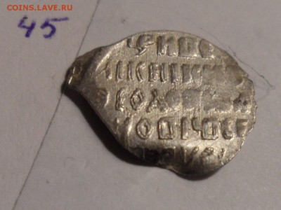 Фёдор Иванович. КГ №139 (R4) на оценку. - SAM_1707 (1).JPG