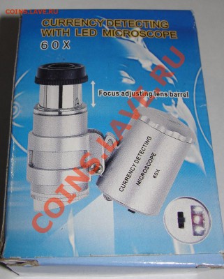 Микроскоп карманный60-х кратный - DSC01041.JPG