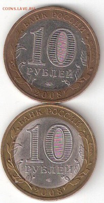 10 р. биметалл : КАЛМЫКИЯ м + КАЛМЫКИЯ сп - Калмыкия М,СП р