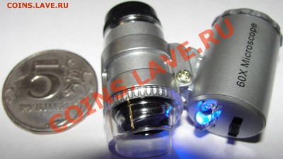 Микроскоп карманный60-х кратный - DSC01044.JPG