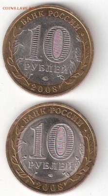 10 р. биметалл : СВЕРДЛОВСКАЯ м + СВЕРДЛОВСКАЯ сп - СВЕРДЛОВСКАЯ сп+м Р