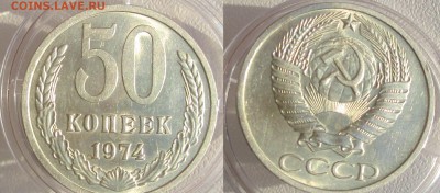 50 коп 1974 AU + бонус до четверга 5.07.18 - 50 коп 74