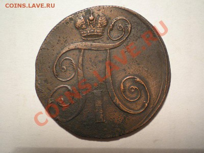 2 коп. 1797г.ЕМ до 02.05.11. в 22.00 мв - P4290005.1