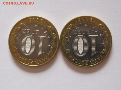 Алания гурт Сочи из мешка 2 монеты 08.07 22:00 - IMG_3871.JPG