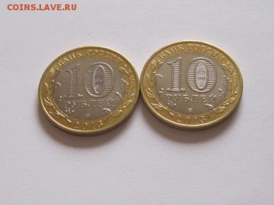 Алания гурт Сочи из мешка 2 монеты 08.07 22:00 - IMG_3868.JPG