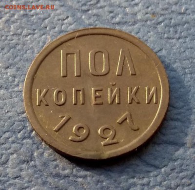 НЭП. полкоп;1927г. 10.07.18г. 22:00. Моск. - IMG_20180702_191250