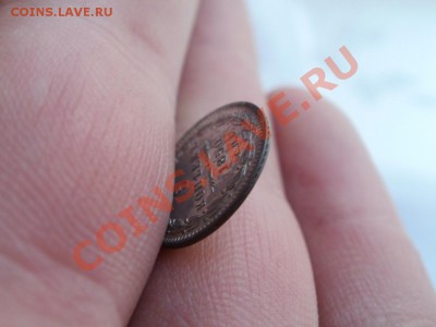 5 Копеек 1850г С остатком шт-ого блеска. До 6мая 2011г 22.00 - P4282612.JPG