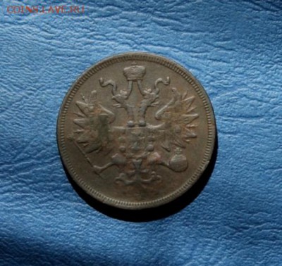 5 коп;1859г.ЕМ. 10.07.18г. 22:00ч, Моск. - 5 коп 1859г 053.JPG