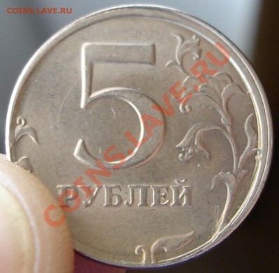 5руб1998г. Чекан частично вне гуртильного кольца. 2.05.11г. - DSC03168.JPG