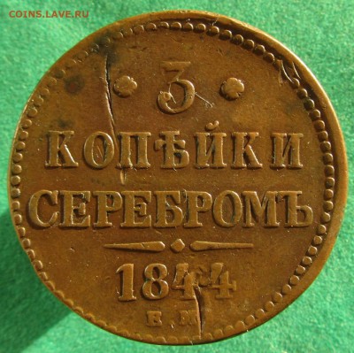 3 копейки 1844 ем до 06.07.2018 в 22.00по мск - 3 44 (1)