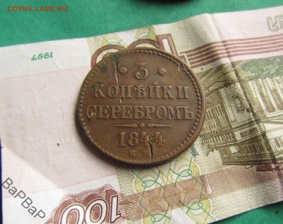 3 копейки 1844 ем до 06.07.2018 в 22.00по мск - 89144797