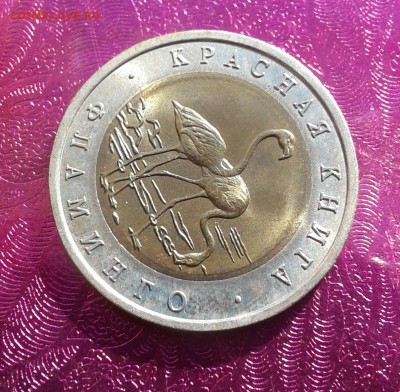50 руб.1994 фламинго до 07.07.18  22:00 - 20180704_070901-1