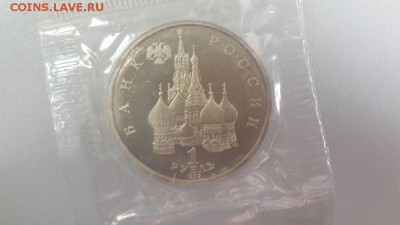 1р 1992г Купала пруф( в запайке), до 09.07 - Купала-2