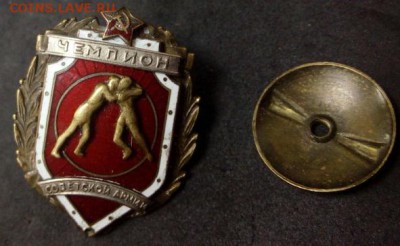 на оценку тяж, чемпионы 1952 и сов. армии. - значок чемпион 1