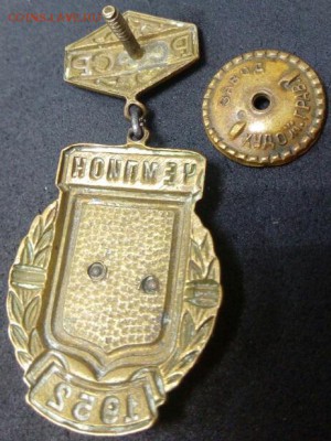 на оценку тяж, чемпионы 1952 и сов. армии. - значок чемпион 6