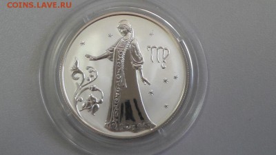 2р 2005г Знаки зодиака.Дева- -пруф серебро Ag925, до 09.07 - Дева-1