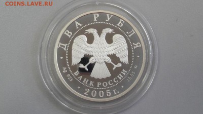 2р 2005г Знаки зодиака.Дева- -пруф серебро Ag925, до 09.07 - Дева-2