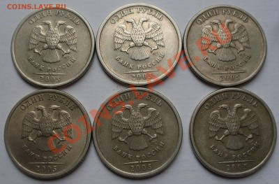 1 рубль 2005 сп определение шт. - SDC16865[1]