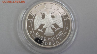 2р 2005г Знаки зодиака.Стрелец- пруф серебро Ag925, до 09.07 - Стрелец-2