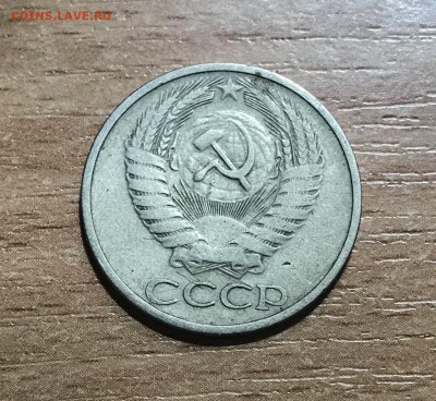 50 копеек 1973 года. до 8.07 - BC855E54-36DD-495D-9261-D1BCB3C15AD2