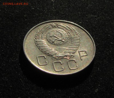 20 копеек 1957г. до 06.07.2018 в 22.00по мск - IMG_2307