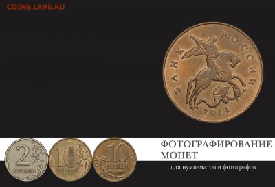О фотографировании монет - обложка книги по фотографированию монет 