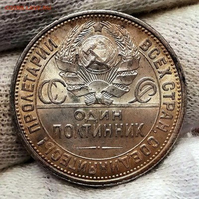 50 копеек 1927 - 4fan5CQkGeQ
