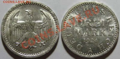 3 марки А 1924-Веймар! 03.05.2011 в 22:00 МСК. - 3 марки А 1924.JPG