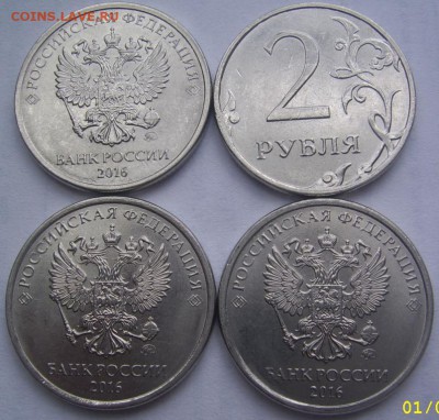 Полные расколы и скол на 2 рублях 2015,2016 г.г до 5.7 22-00 - полные 2 обратные
