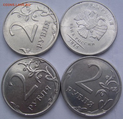 Полные расколы и скол на 2 рублях 2015,2016 г.г до 5.7 22-00 - полные 2