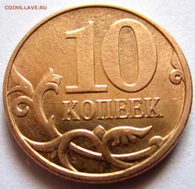 6 обиходных монет  с расколами.До 22.00.07.07.2018 г. - 2018-07-04 07-57-00.JPG