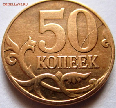 6 обиходных монет  с расколами.До 22.00.07.07.2018 г. - 2018-07-04 07-54-40.JPG